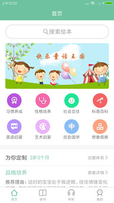 恒星学伴 恒星学伴