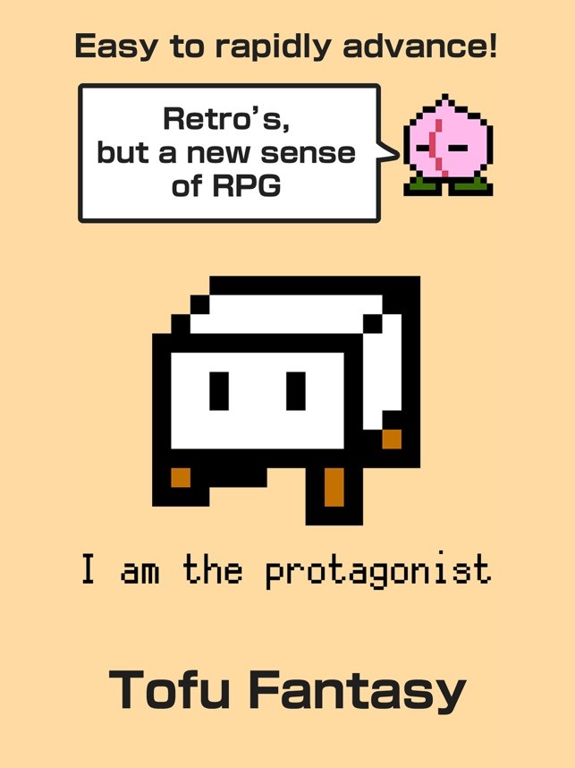 豆腐幻想史(Tofu Fantasy)