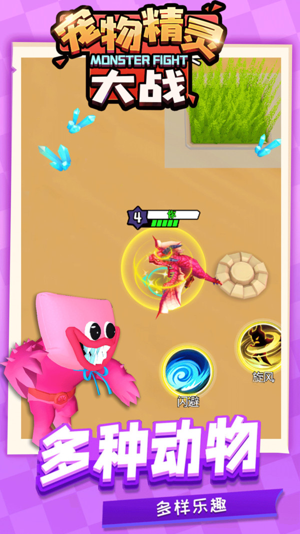 宠物精灵大战 宠物精灵大战
