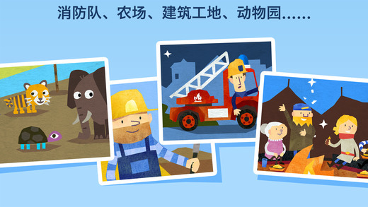 Fiete Puzzle中文版