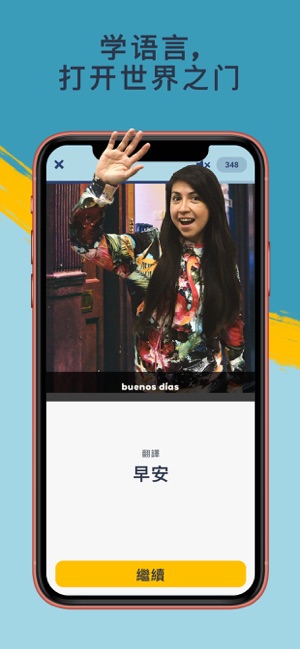 跟忆术家学语言app