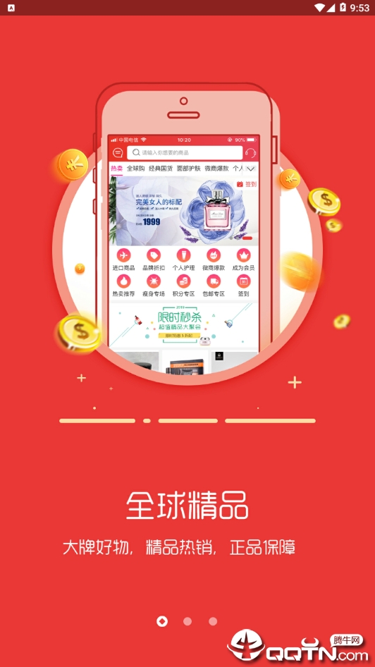 星妙国际商城 星妙国际商城