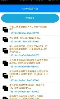 领赞小助手(测试版)APP