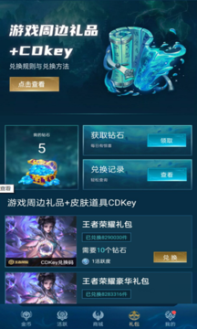 免费领皮 免费领皮