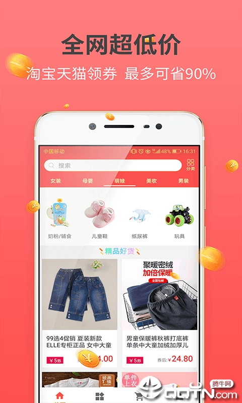 奖多多返利大王