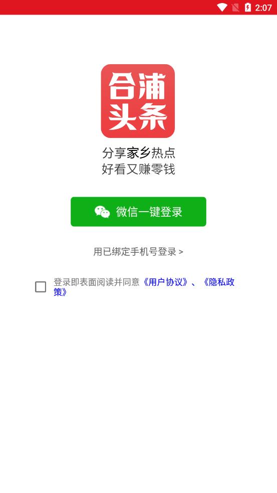 合浦头条 合浦头条