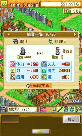 冒险迷宫村 中文版