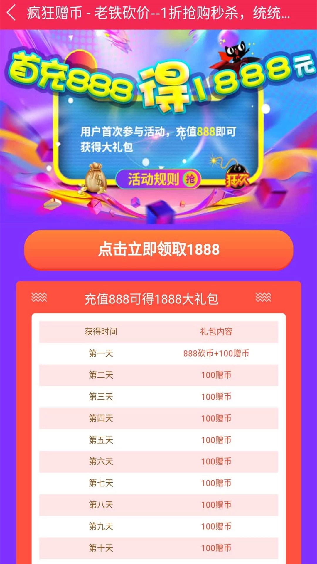 老铁砍价 老铁砍价