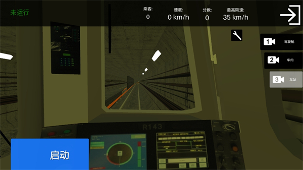 地铁模拟器司机