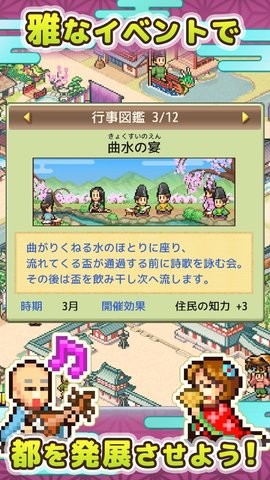 平安京物语 平安京物语