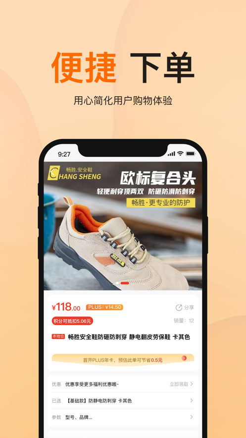 橙安优品 橙安优品