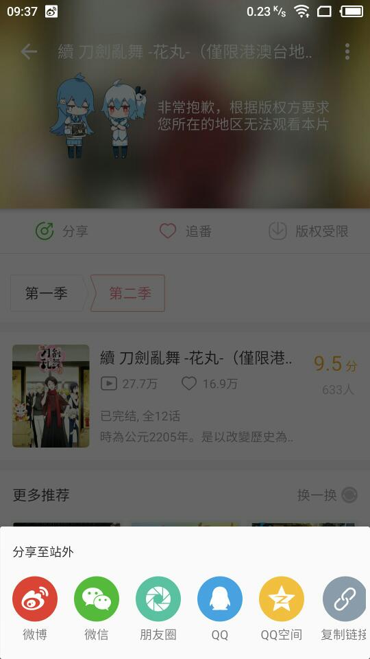 哔哩下载工具Flutter