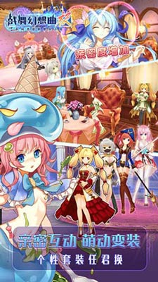 战舞幻想曲极 战舞幻想曲极