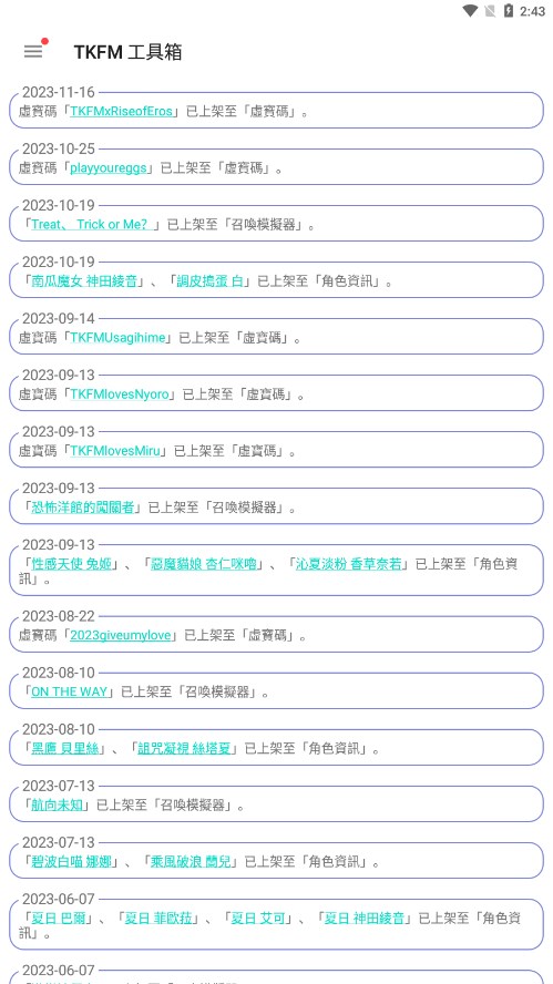 TKFM 工具箱 TKFM 工具箱