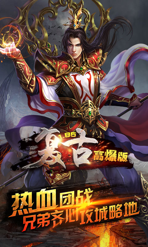 至尊高爆单机版