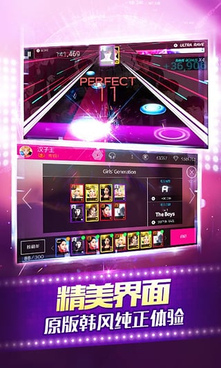 全民天团官方下载