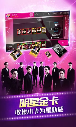 全民天团官方下载