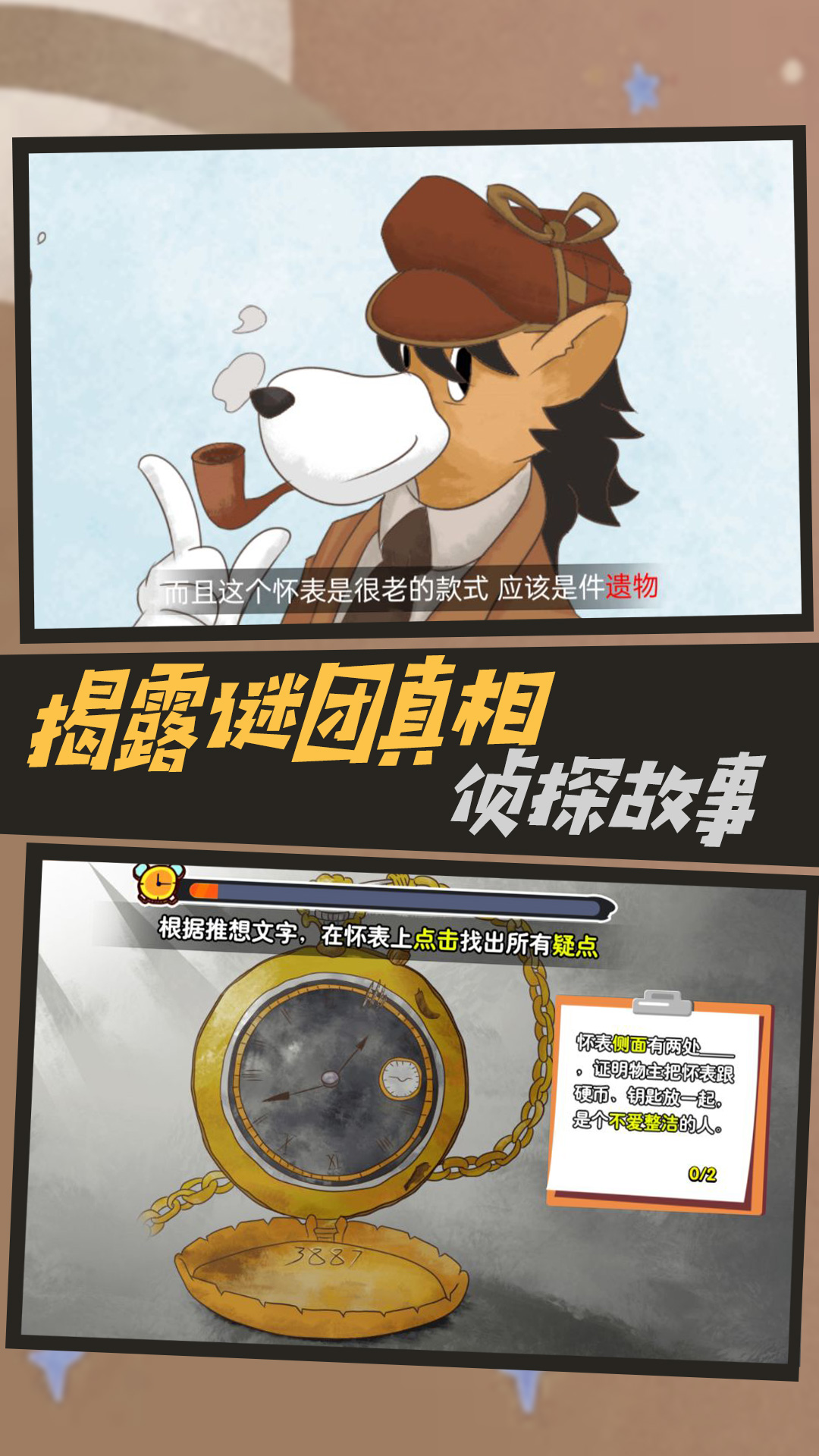 大侦探福尔摩斯 大侦探福尔摩斯