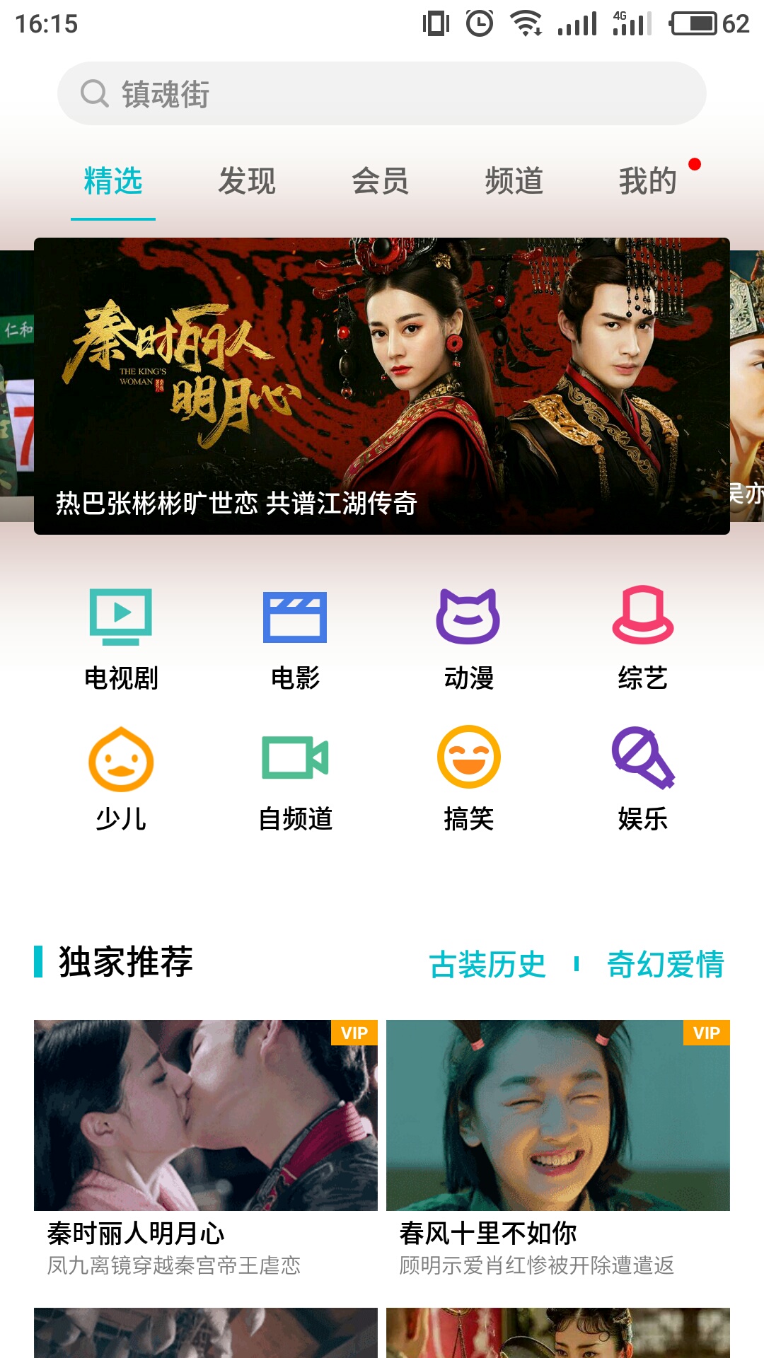 魅族视频会员免费领app下载