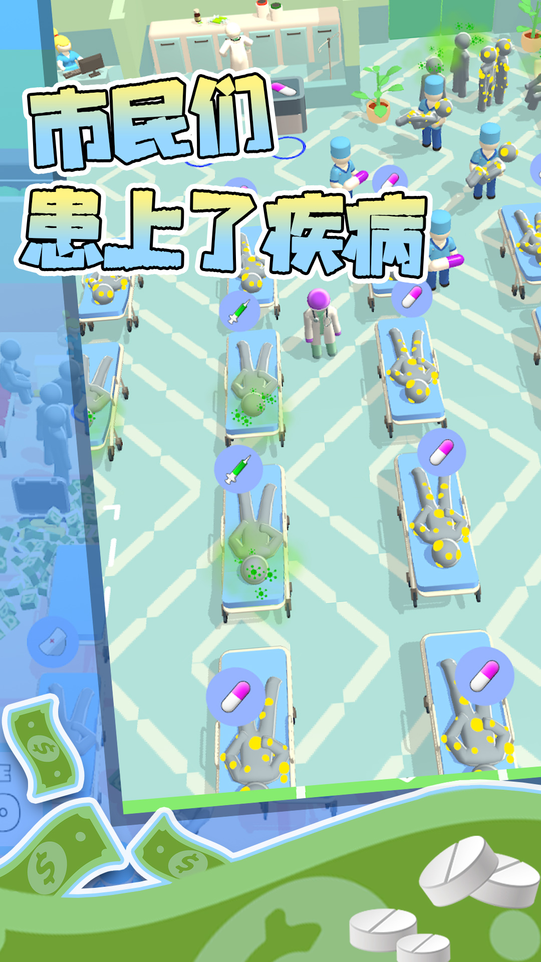 校园急救医生模拟