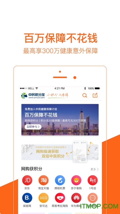 中民积分宝 中民积分宝