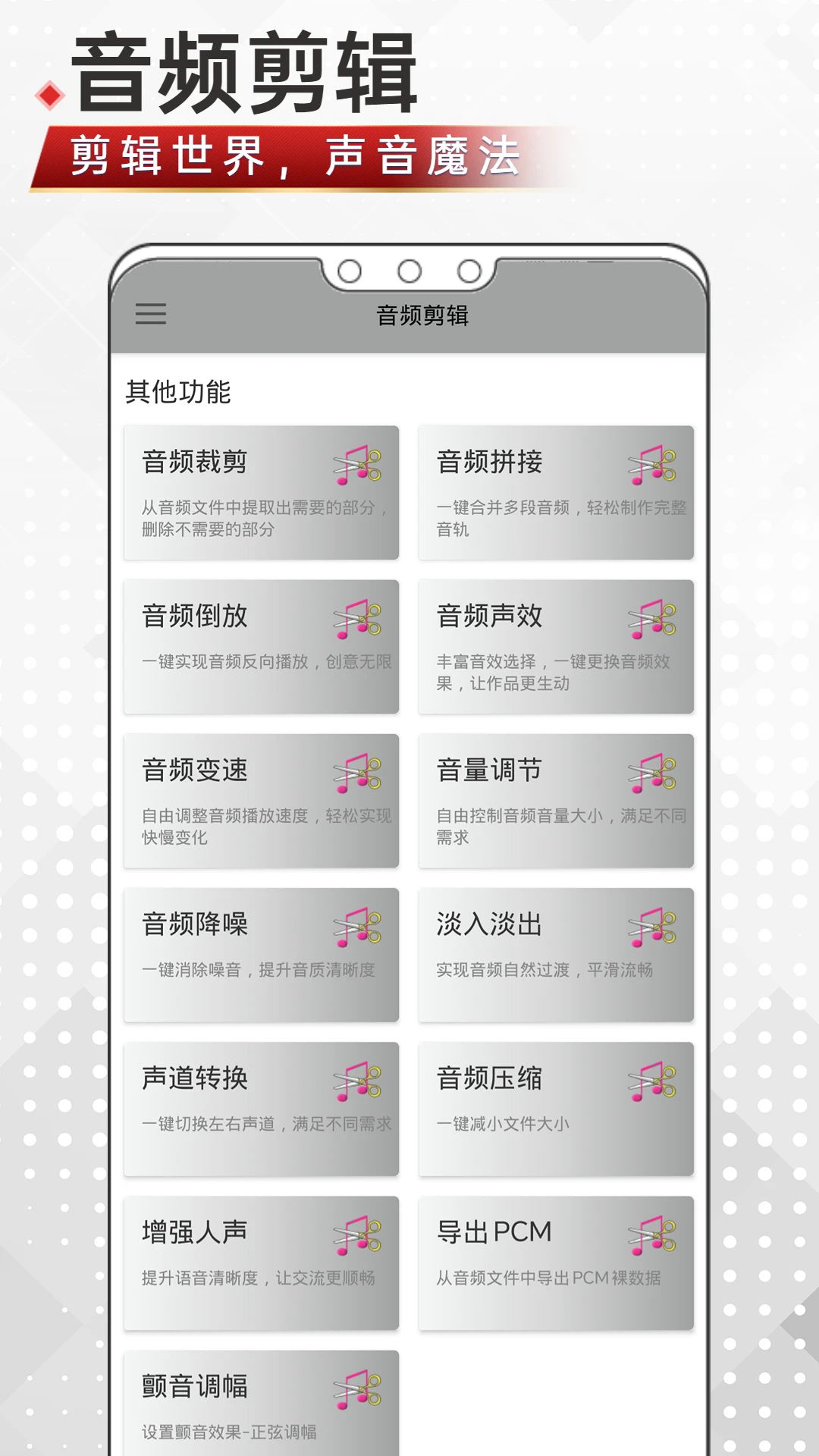 音频剪辑鸭 音频剪辑鸭