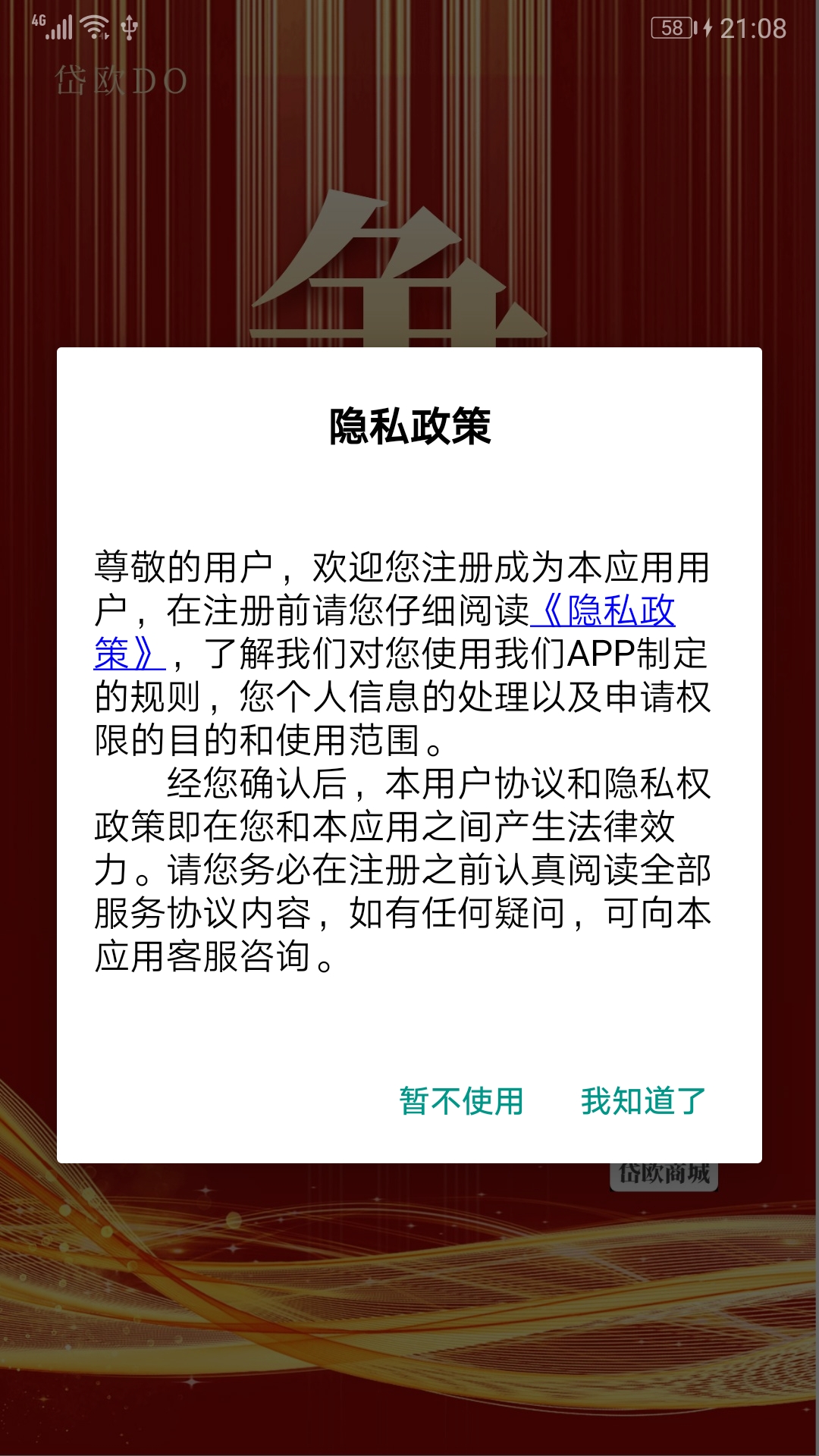 岱欧优选 岱欧优选