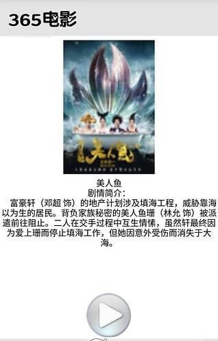 365电影 365电影