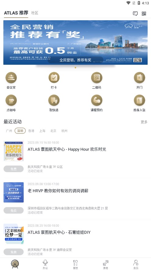 ATLAS 寰图 ATLAS 寰图