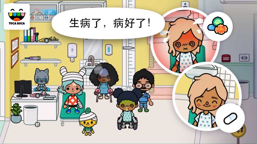 Toca Hospital(托卡生活医院) Toca Hospital(托卡生活医院)