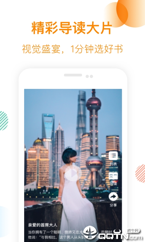 芒果免费小说 芒果免费小说
