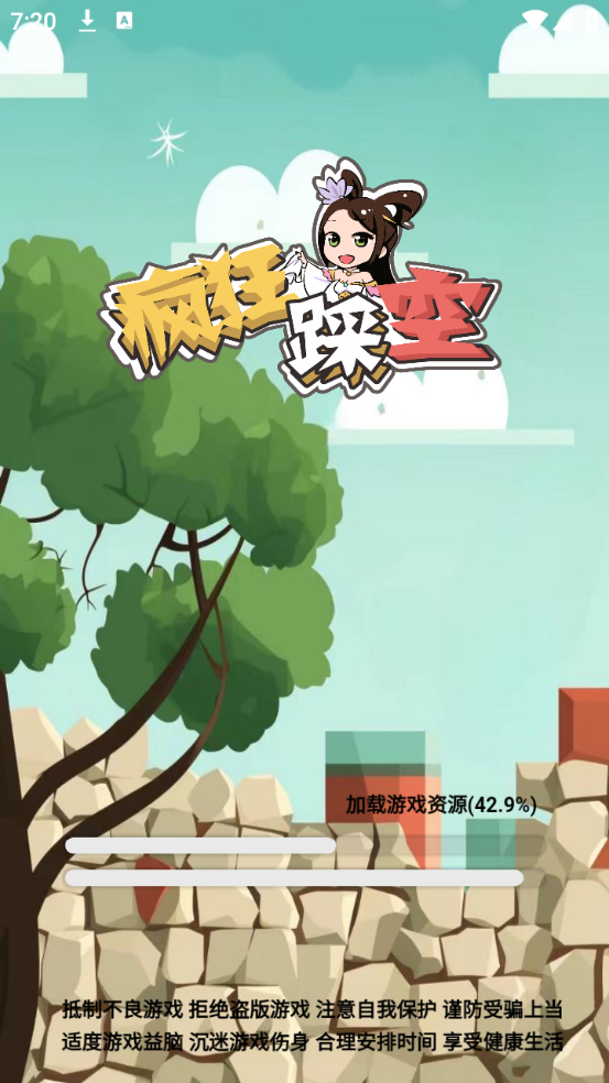 疯狂踩空 疯狂踩空