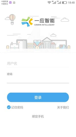 一应智能 一应智能
