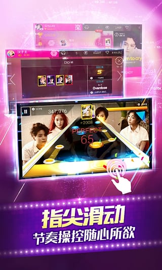 全民天团官方下载