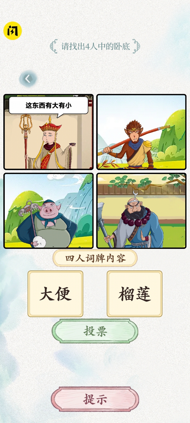 奇妙找不同 奇妙找不同