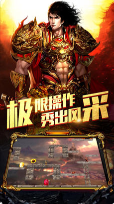 单机主宰龙城 单机主宰龙城