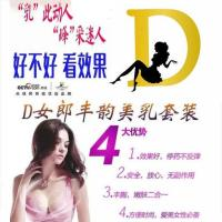 D女郎丰胸d女郎
