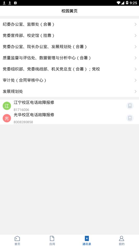 江苏经贸职业技术学院