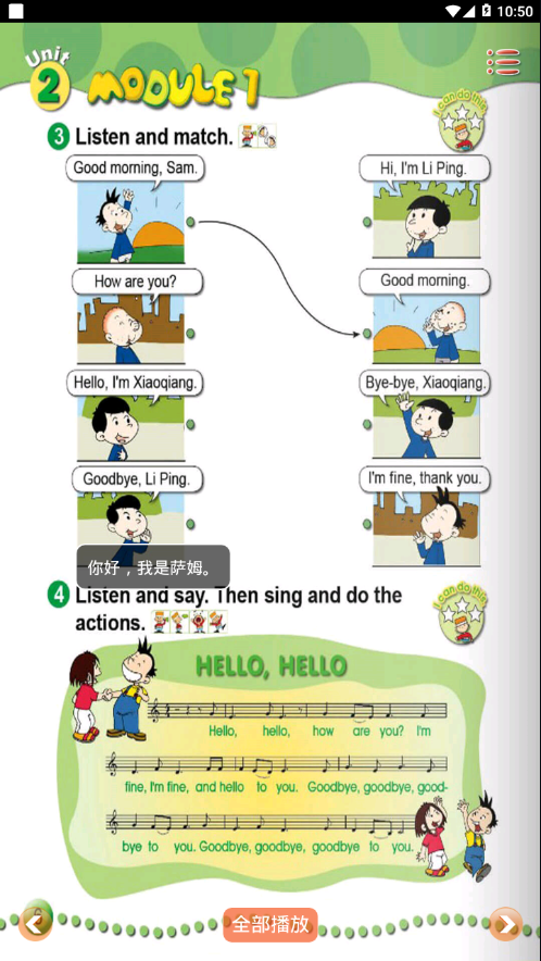 新标准英语三年级上册 新标准英语三年级上册