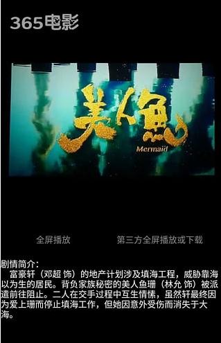 365电影