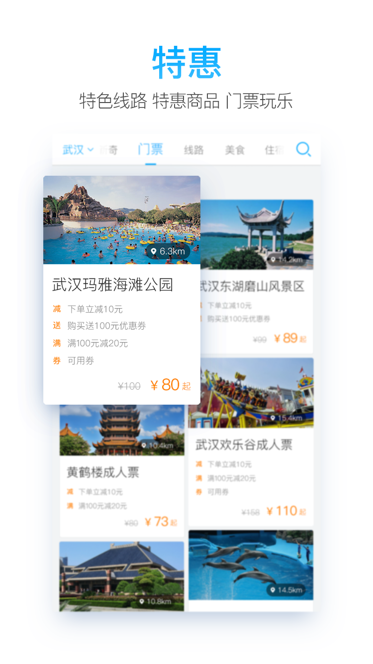  一路乐旅游