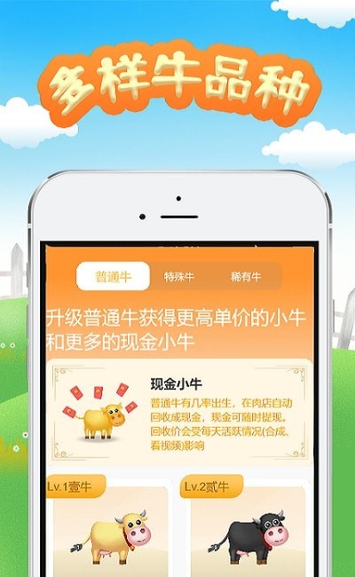 爱养牛