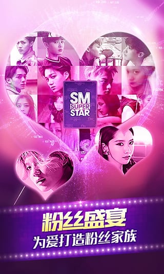 全民天团官方下载 全民天团官方下载