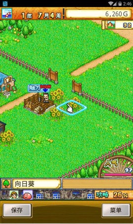 冒险迷宫村 中文版