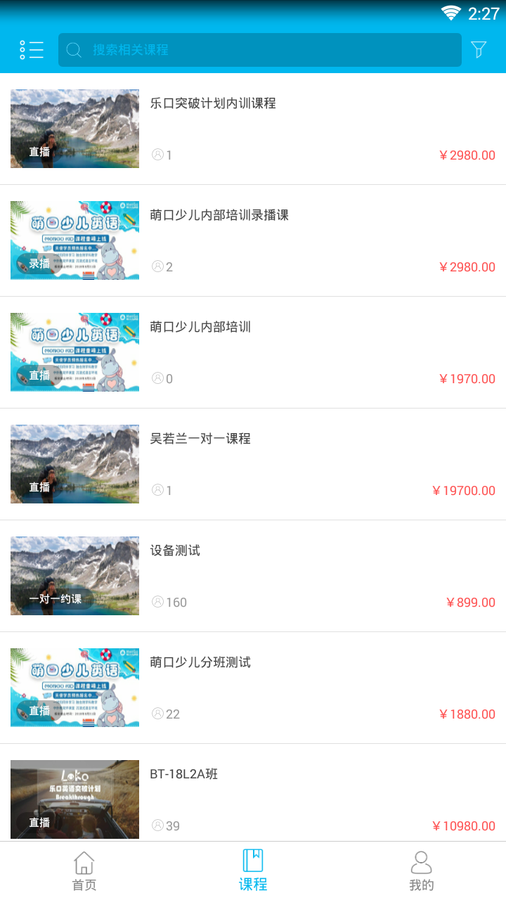 乐口课堂 乐口课堂