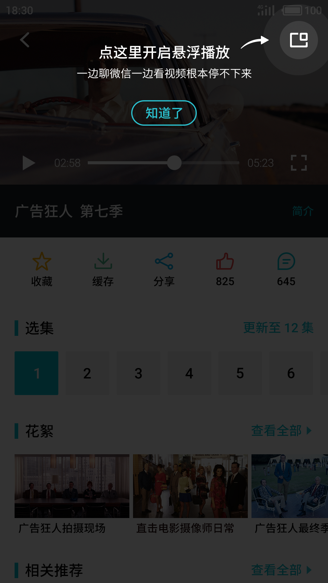 魅族视频会员免费领app下载