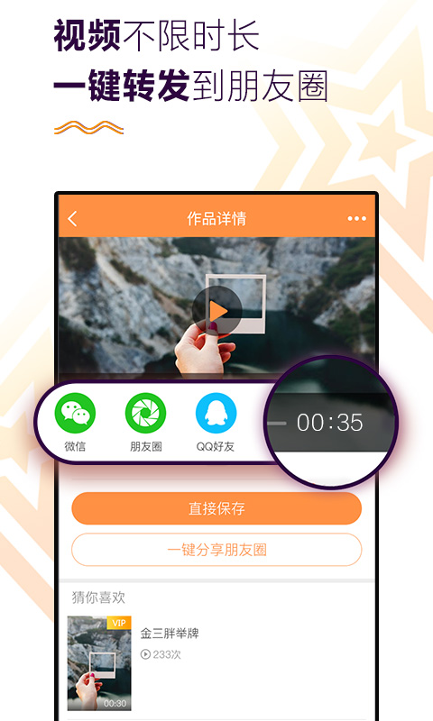 微商小视频 微商小视频