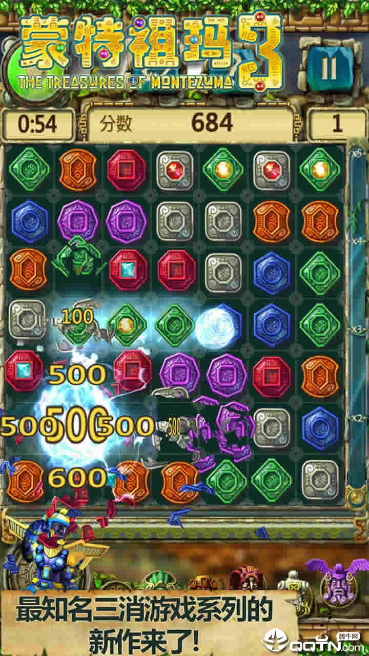 蒙特祖玛单机版下载