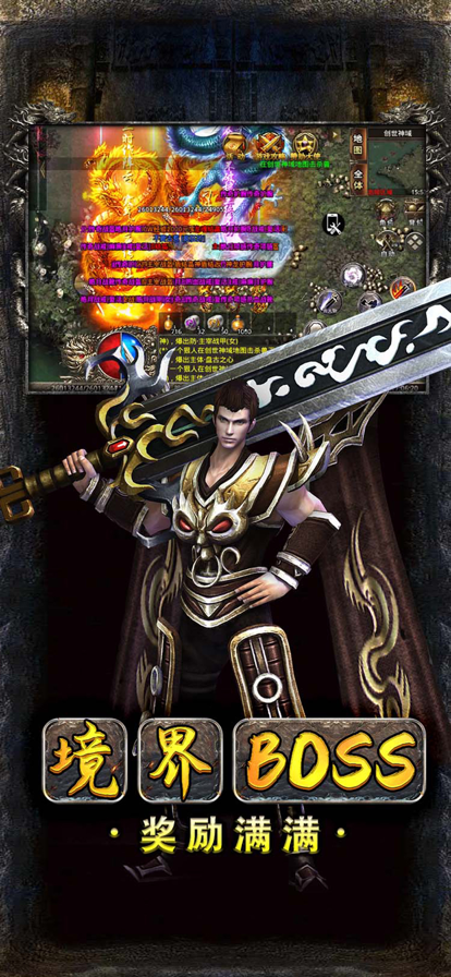 永恒屠龙3d手游