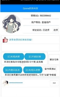 领赞小助手(测试版)APP